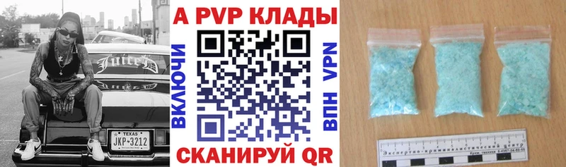 Наркошоп купить A PVP  МЕФ  КОКАИН  ГАШ  Марихуана  Балашов