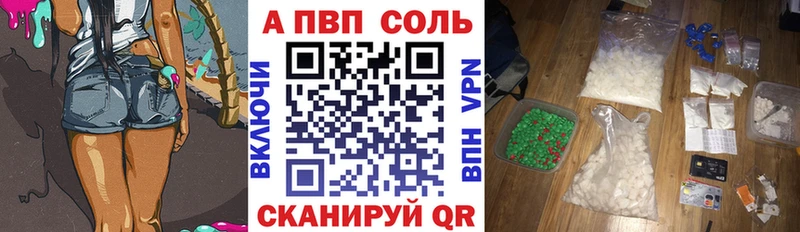 APVP VHQ  Купить  Балашов 
