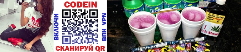 Купить Балашов Кодеин напиток Lean (лин)