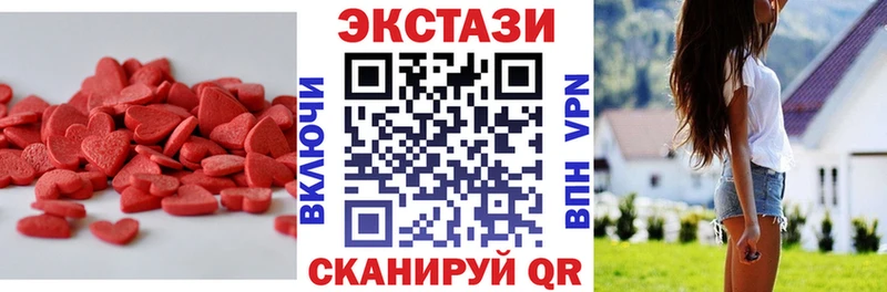 Купить  Балашов  ЭКСТАЗИ ешки 