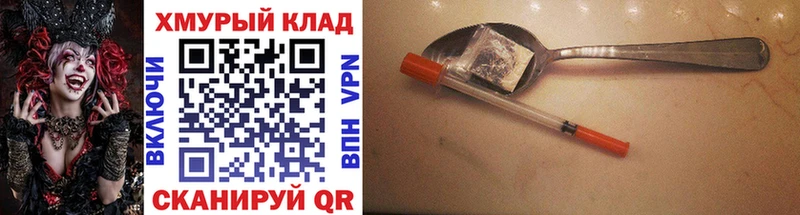 ГЕРОИН Афган  Купить закладки  Балашов 
