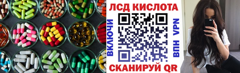 ЛСД экстази кислота  Купить где  Балашов 
