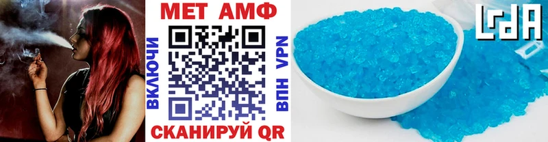 МЕТАМФЕТАМИН Methamphetamine  Купить закладки  Балашов 